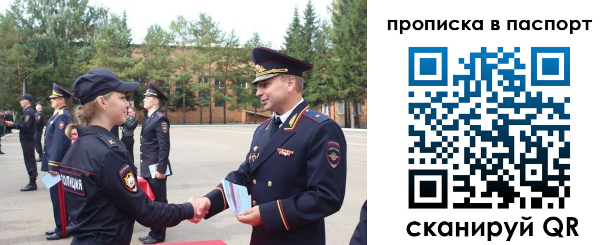временная прописка в Сосенском