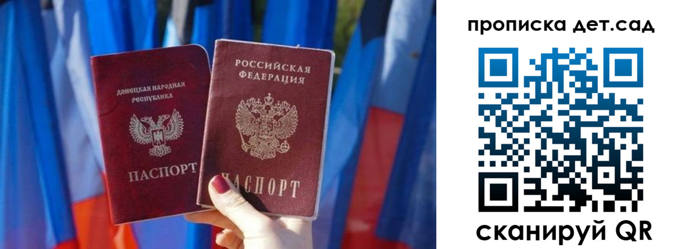 регистрация в Сосенском