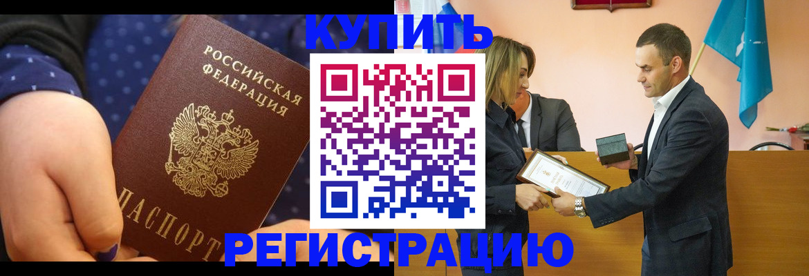 прописка 2025 в Сосенском