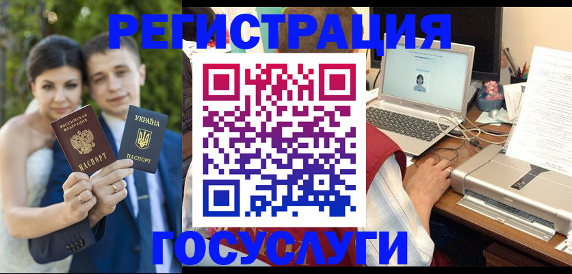 временная регистрация недорого в Сосенском