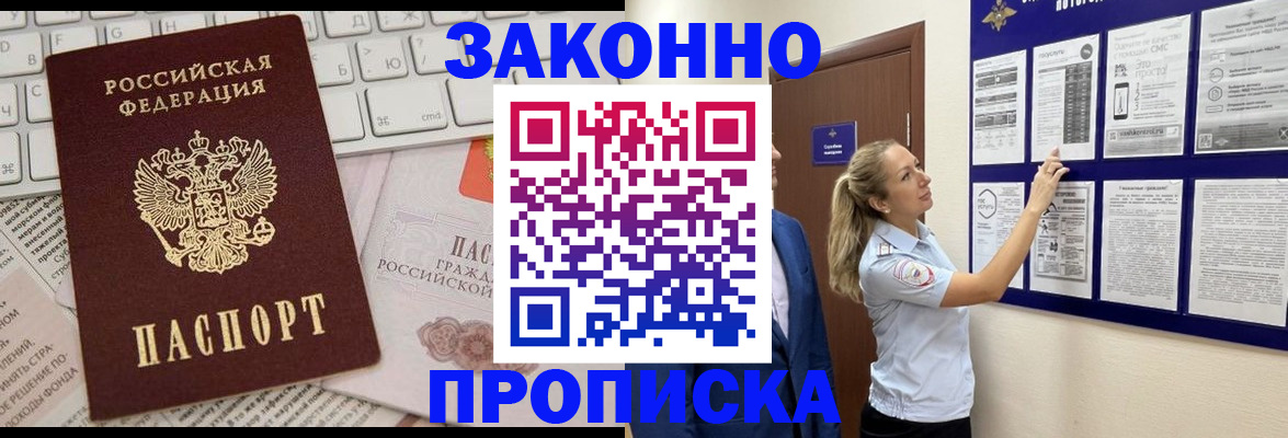 миграционный учет в Сосенском