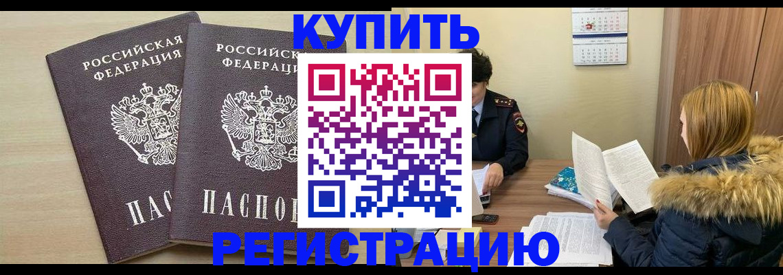 прописка для кредита в Сосенском