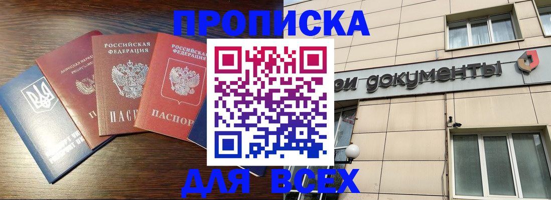 миграционный учет в Сосенском