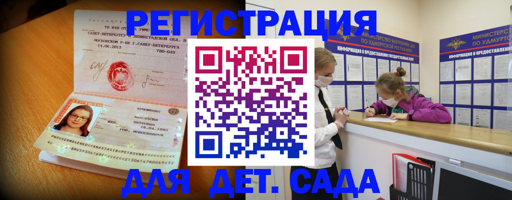 временная регистрация в Сосенском